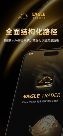 EagleTrader Pro Screenshot 2 of 5