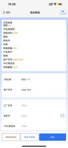 带客笔记 screenshot