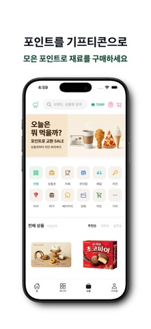 요잘알 screenshot