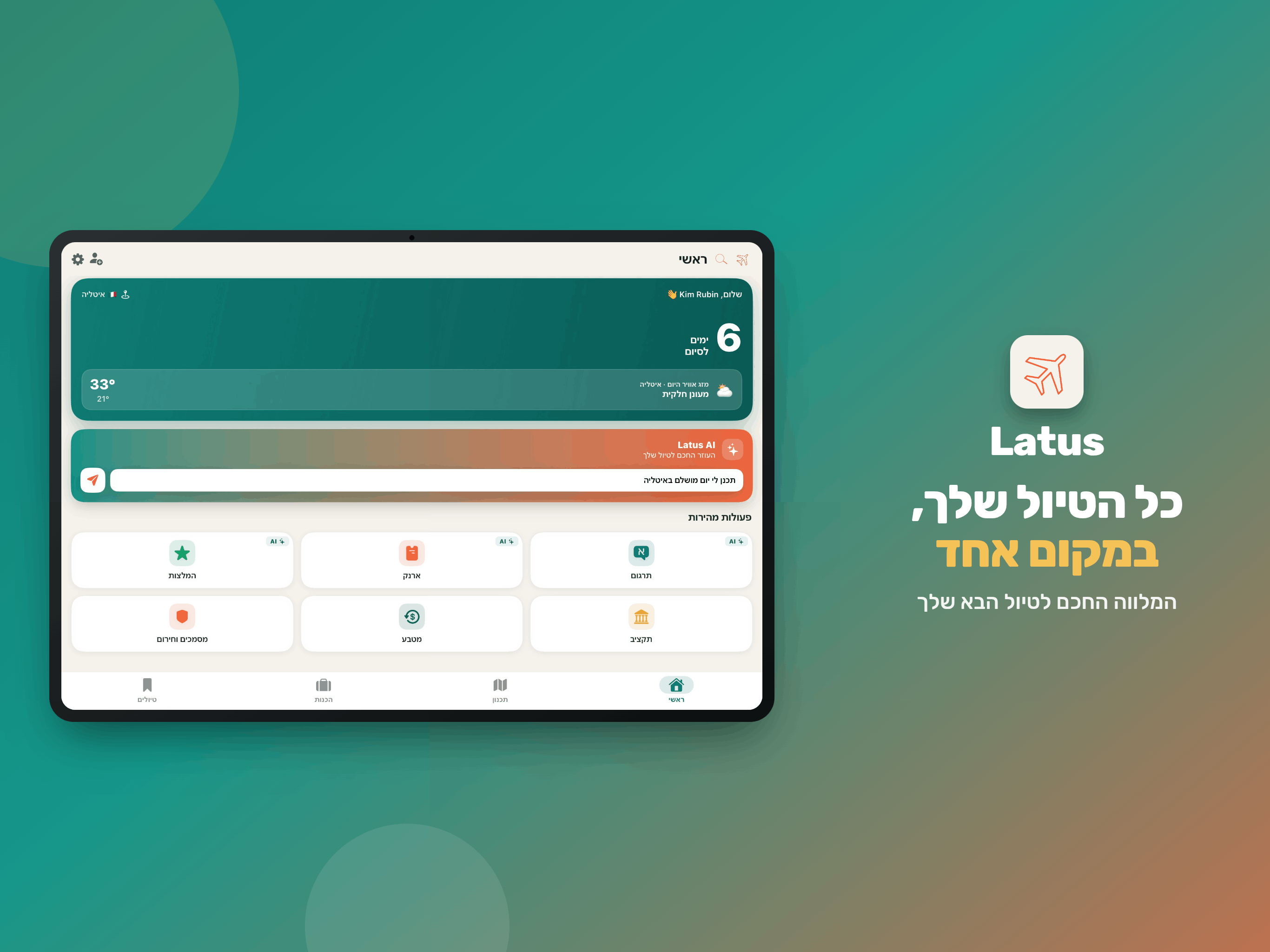 Latus screenshot 9