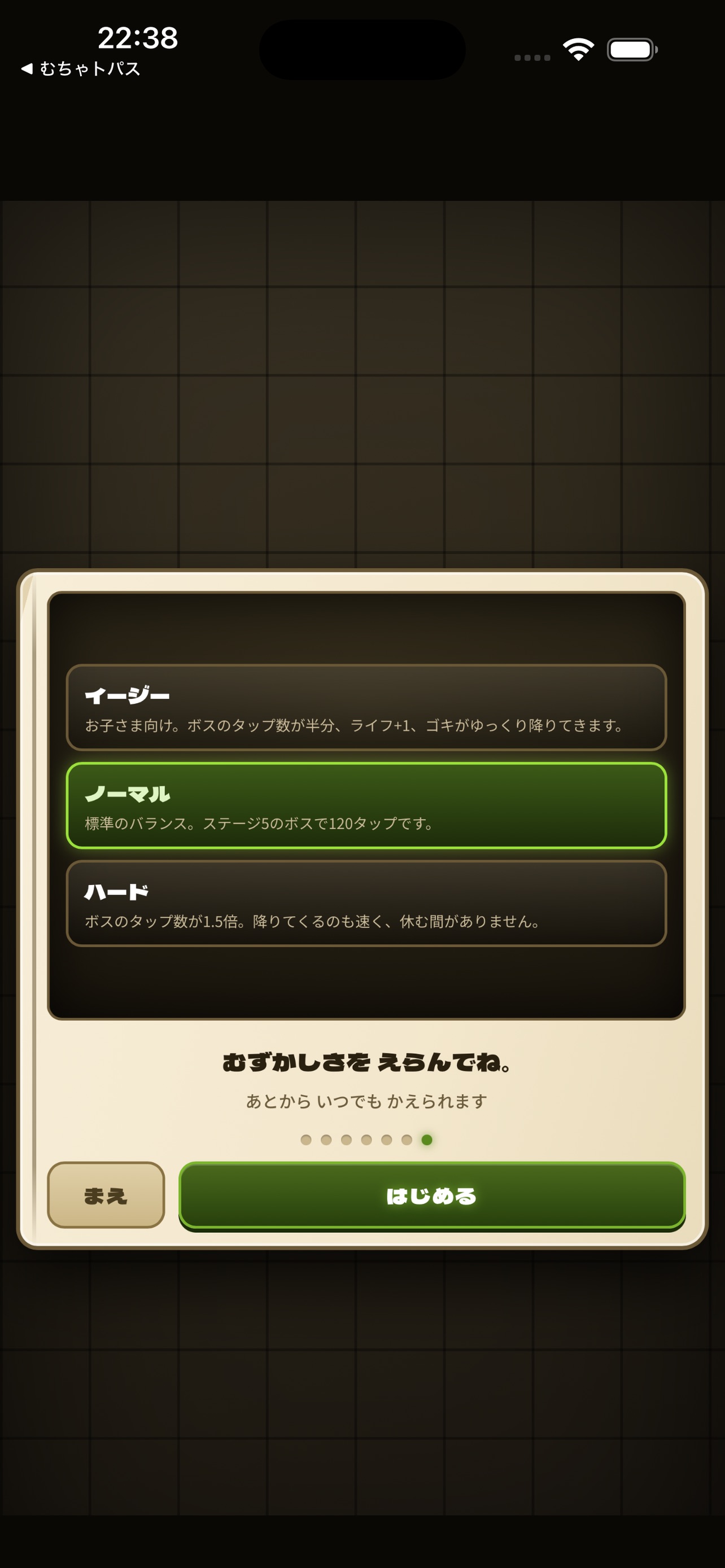 Screenshot 3 of ゴキヘヴ 〜ゴキブリ to the heaven〜