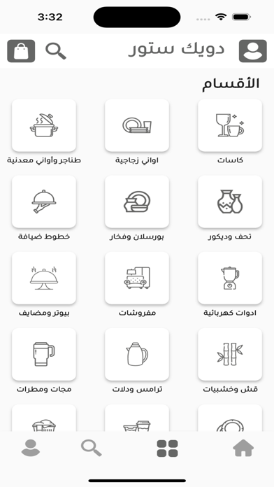 دويك ستور Screenshot