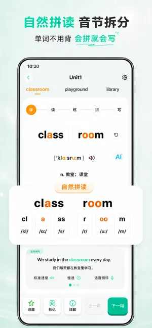 海豚英语-音标学习自然拼读背单词 screenshot 1