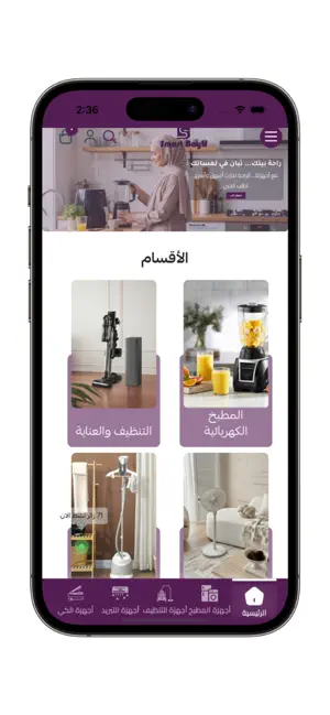 Smart Bayti store screenshot 2