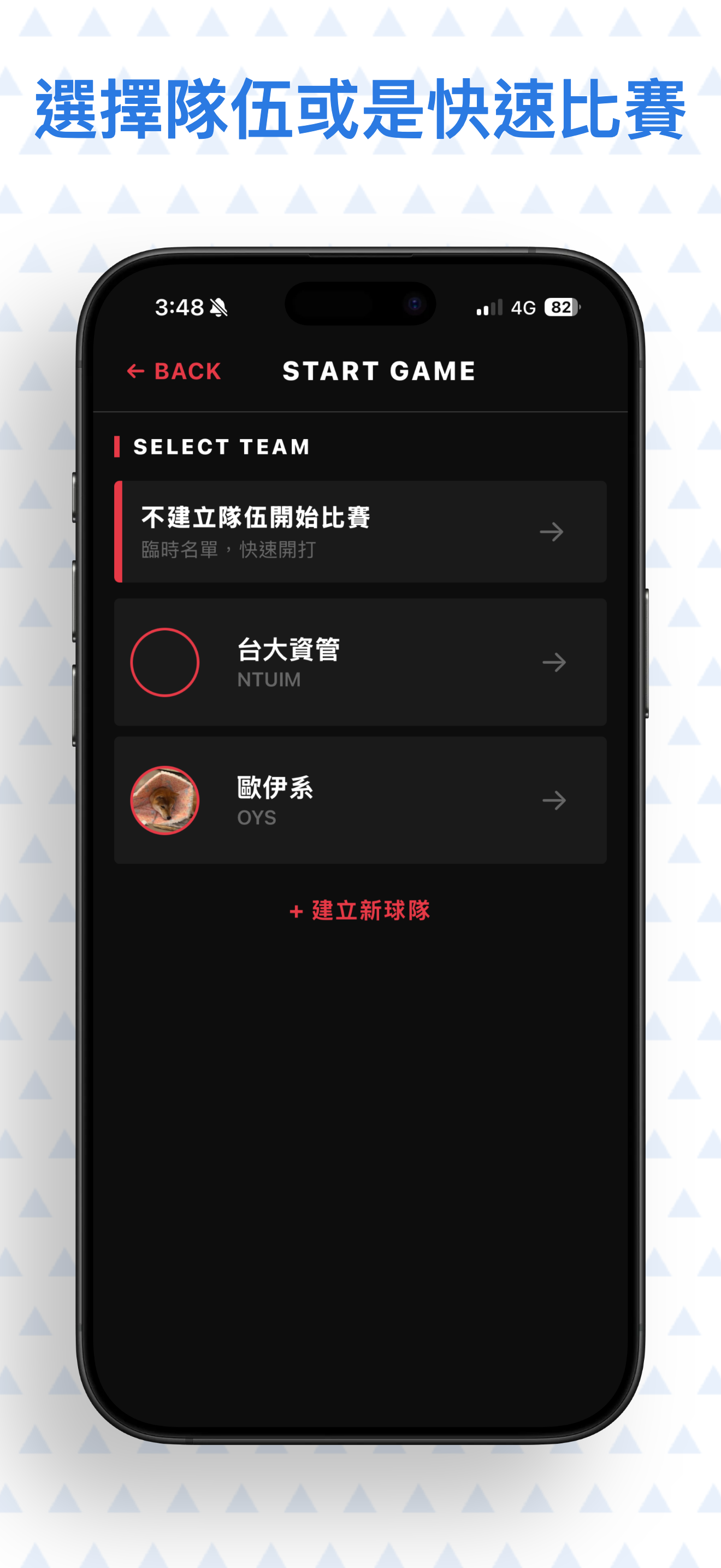 籃朋友
