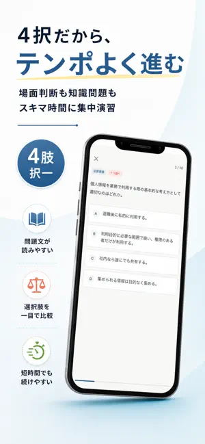 ビジネスマナーPass - 2級3級対策 screenshot 3