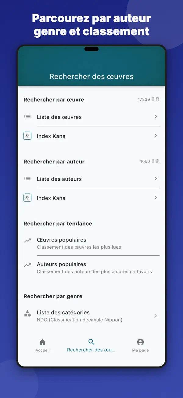 Screenshot #3 pour Yom! Aozora Bunko