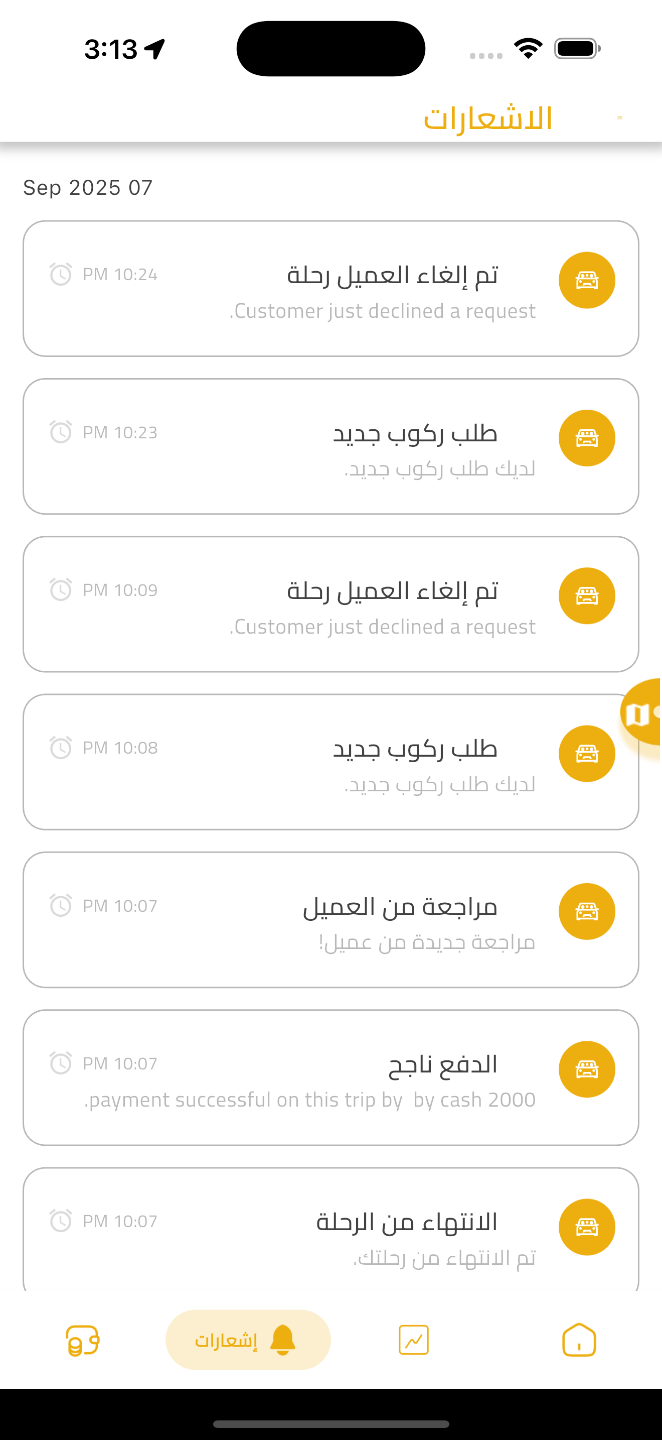 سائق دربونة