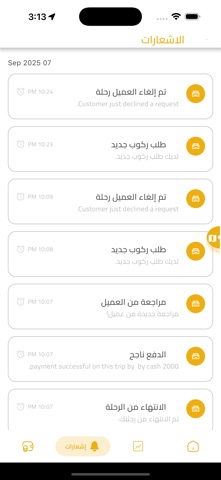 سائق دربونة screenshot