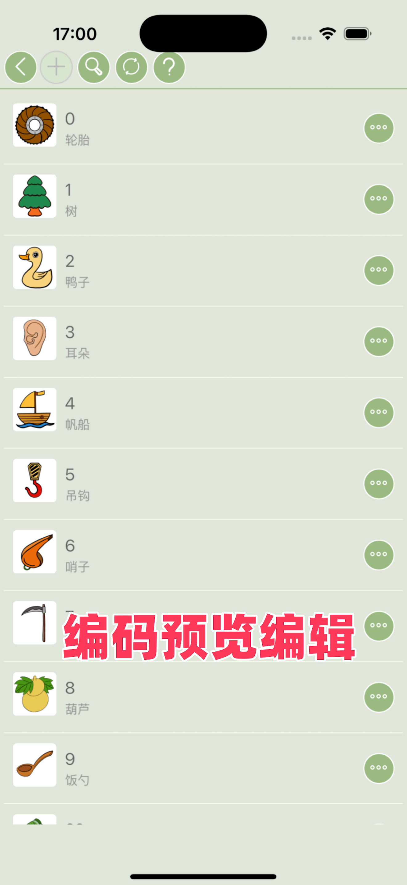 络石记忆宫殿