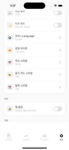 Emoday - AI Mood Diary Screenshot 5 of 5