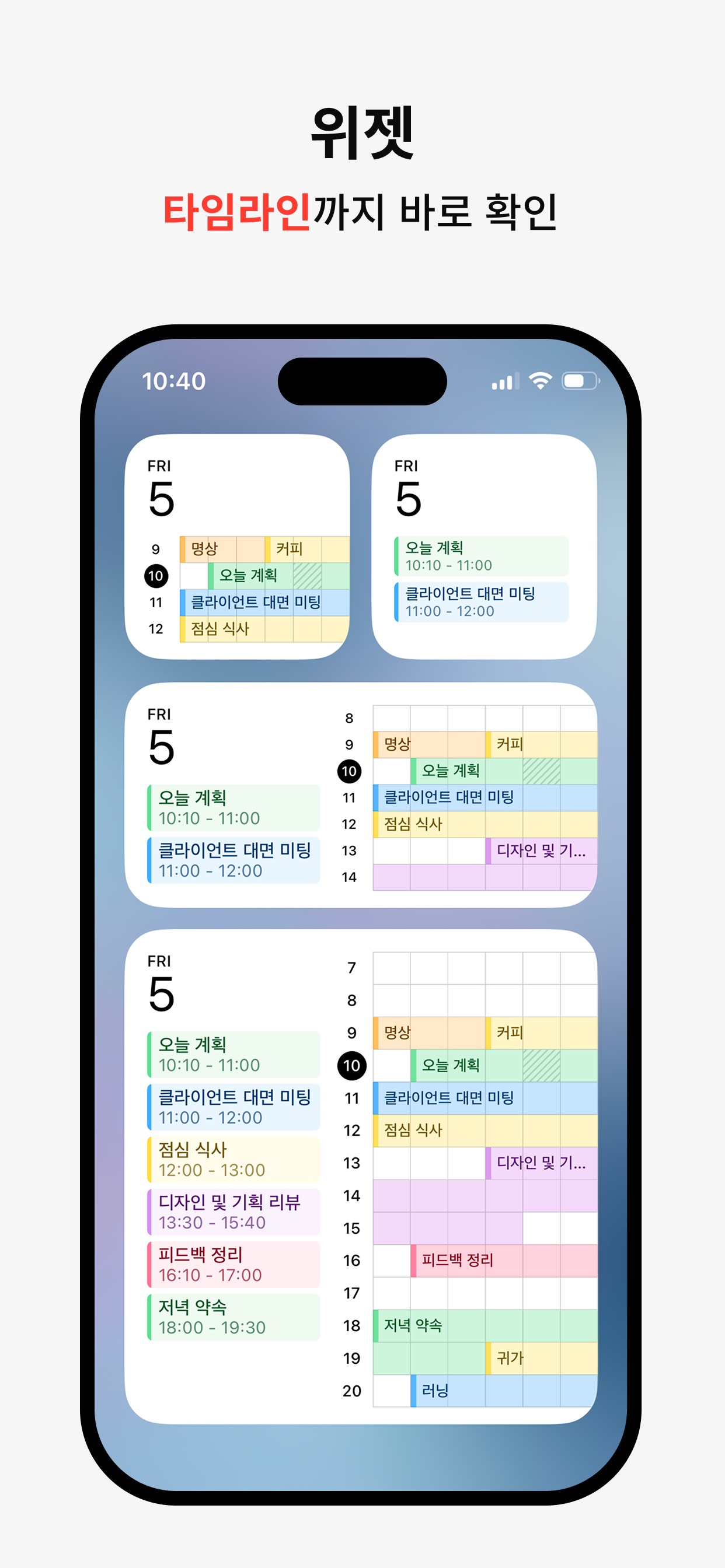 Screenshot 2 of DayGrid: 데일리스케줄·시간표·플래너·일정관리
