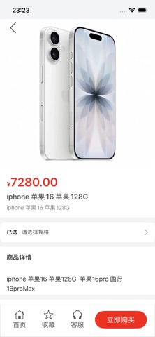 猪小喽 screenshot