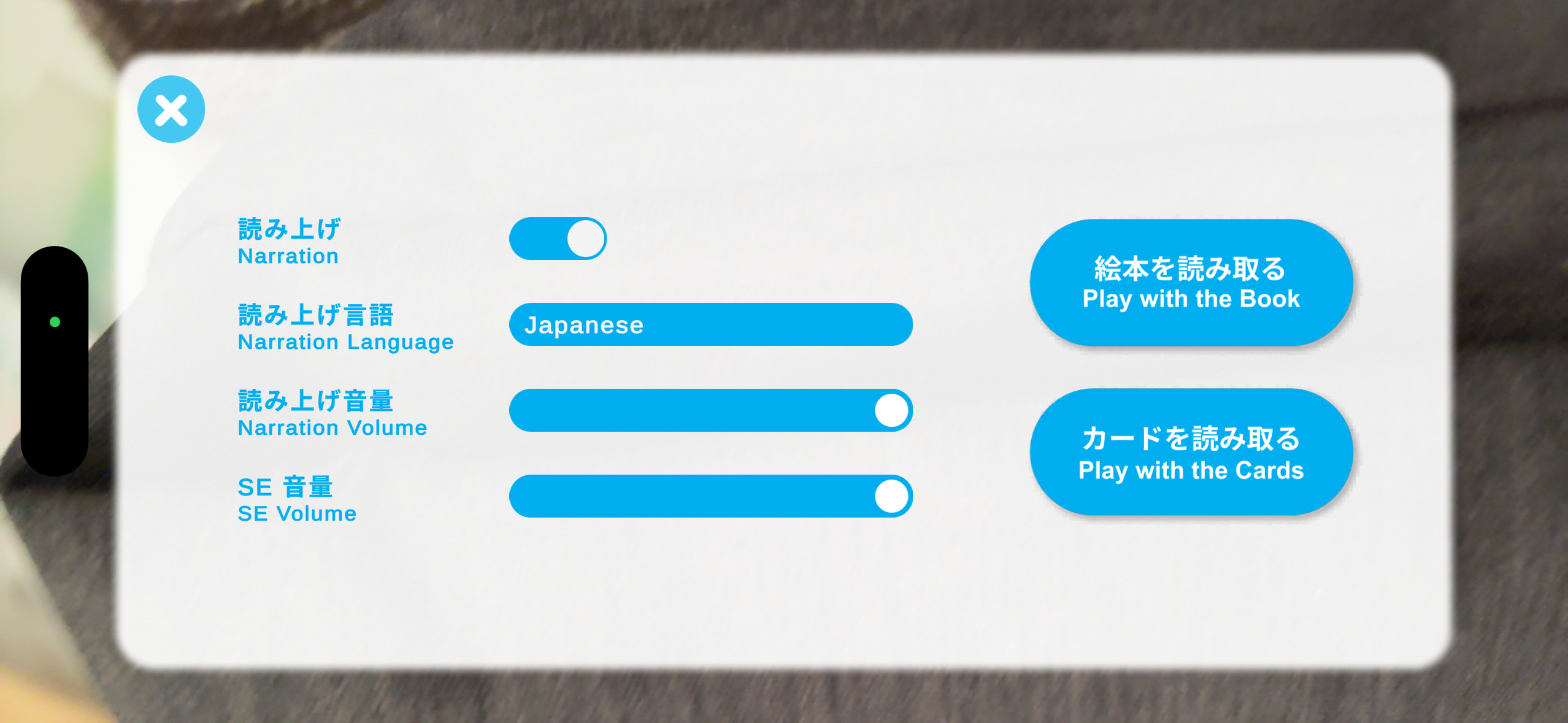 クララAR絵本アプリ