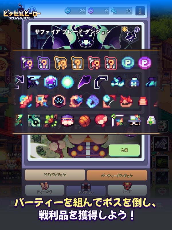 ピクセルヒーローズアドベンチャー: MMORPG screenshot 10