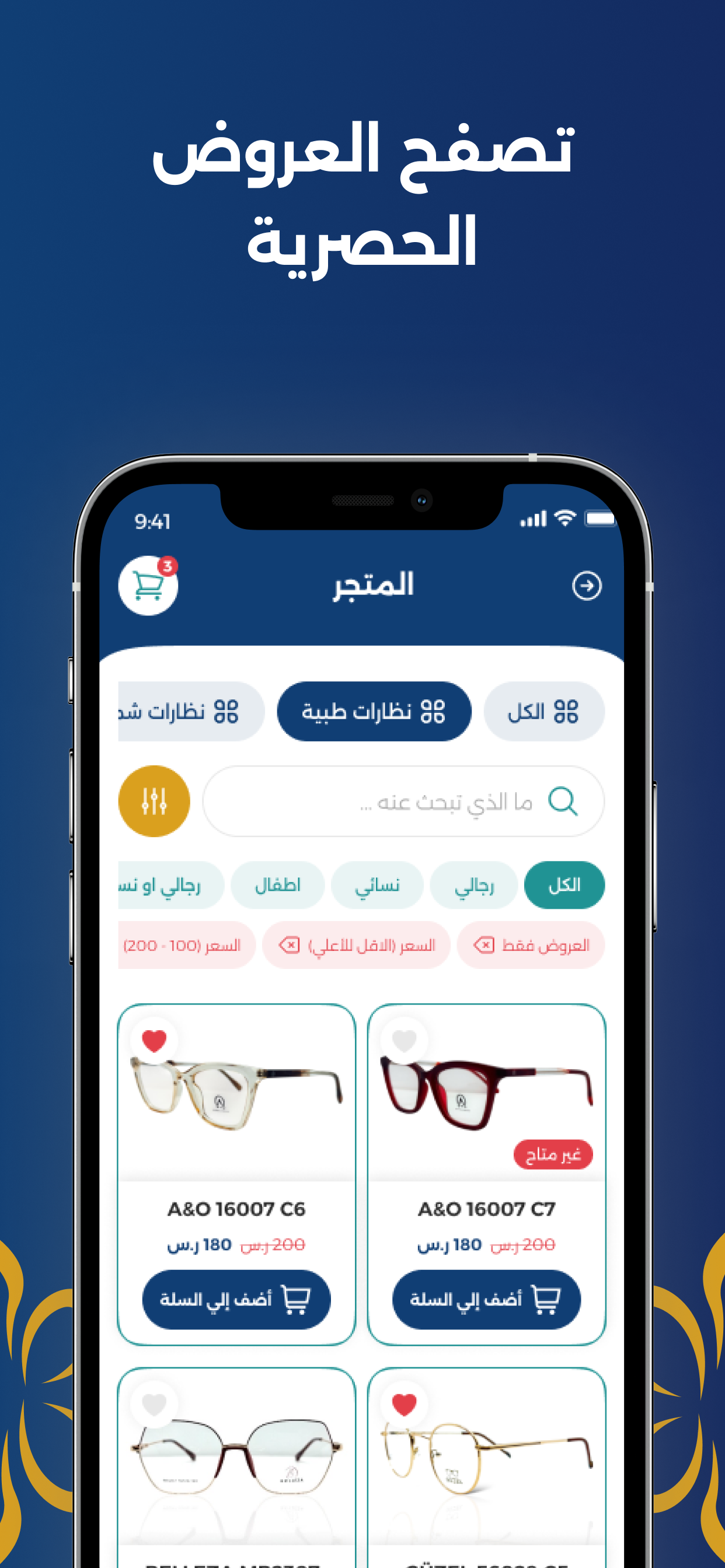 Amiaal Store screenshot 4