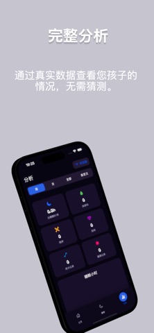 育儿 AI - 育儿指南 screenshot