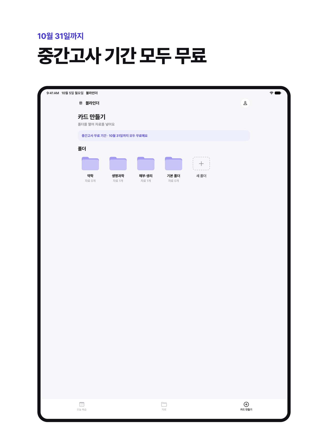 Screenshot 7 of 블라인더