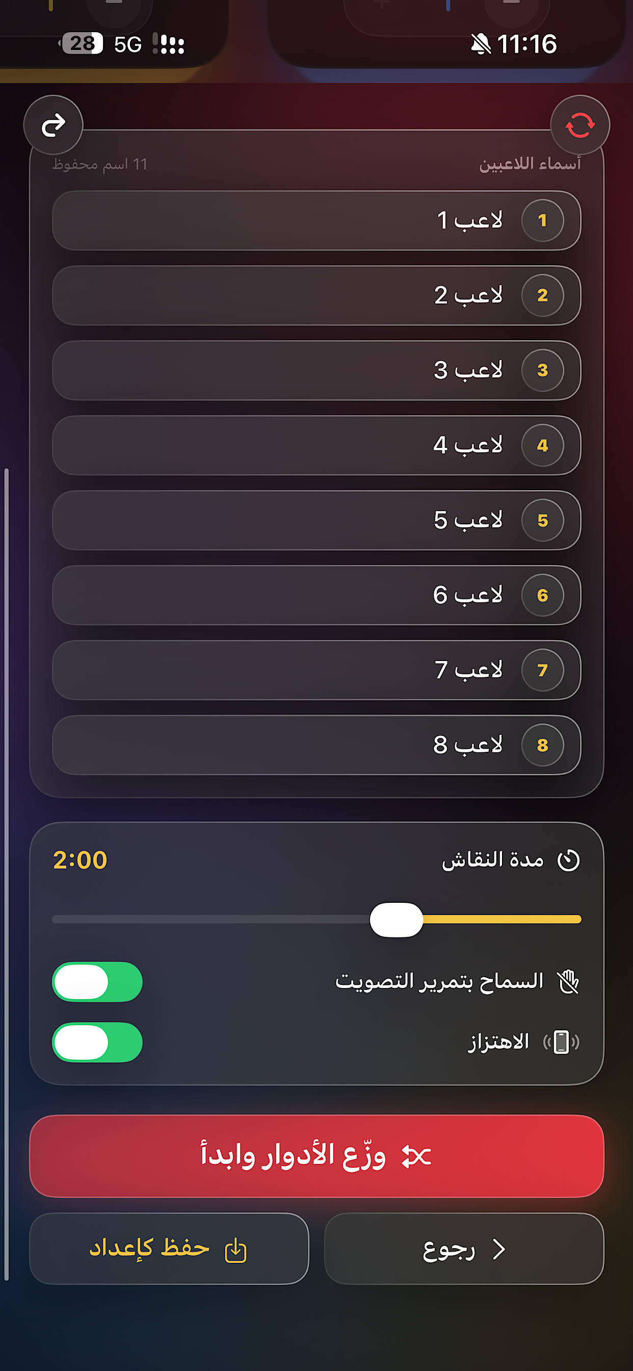 افضل لعبة مافيا screenshot 3