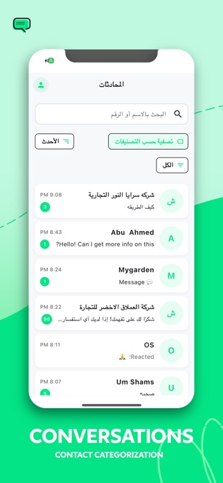 Chatberry Screenshot 1 of 5