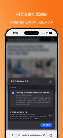 Zin Flow – 网页转电子书 screenshot