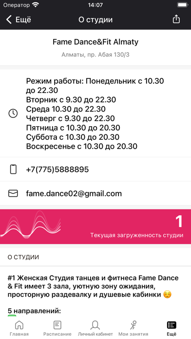 Fame dance&fit KZ Screenshot