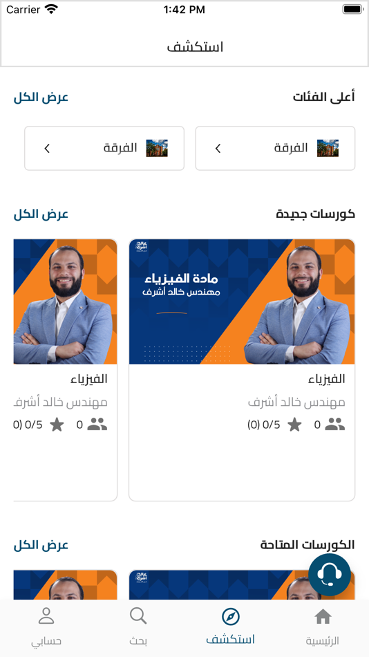 #2. Khaled Ashraf (iOS) 来自: Nabil Hawana