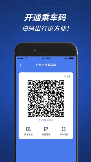 渝通行 screenshot 2