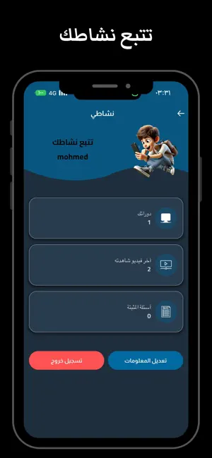 T.F.N | كنز اللياقه والتغذيه screenshot 4
