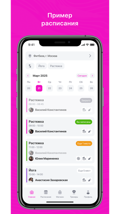 Фитнес Точка app screenshot 2