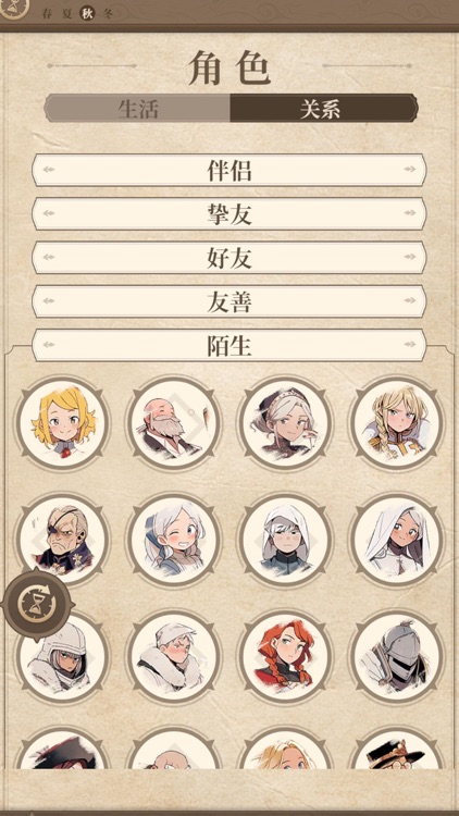 纷争法则:大贸险 screenshot-3