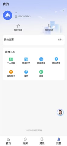 房拓云客户端 screenshot