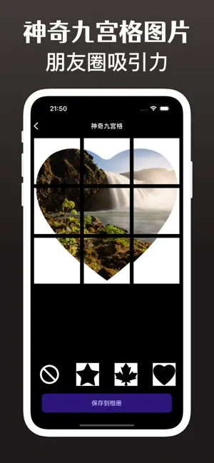 微商截图神器-聊天长截图、微商文案、批量视频转实况 screenshot 2