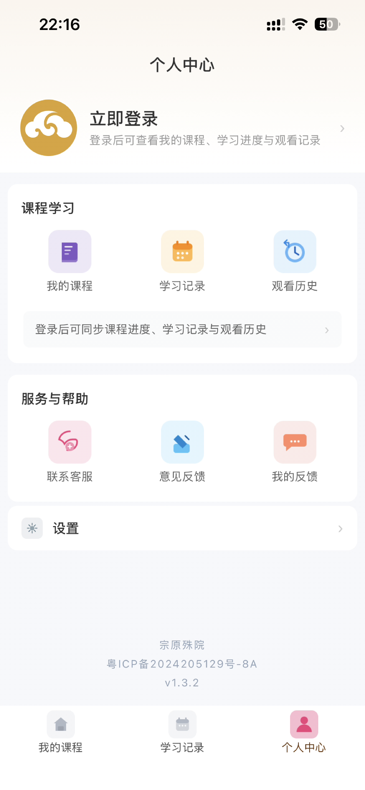 宗原殊院 screenshot 3