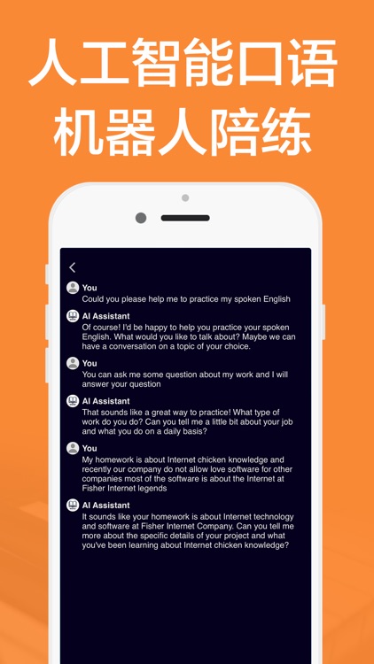 AI背单词 - 英语听力口语阅读写作全能练习