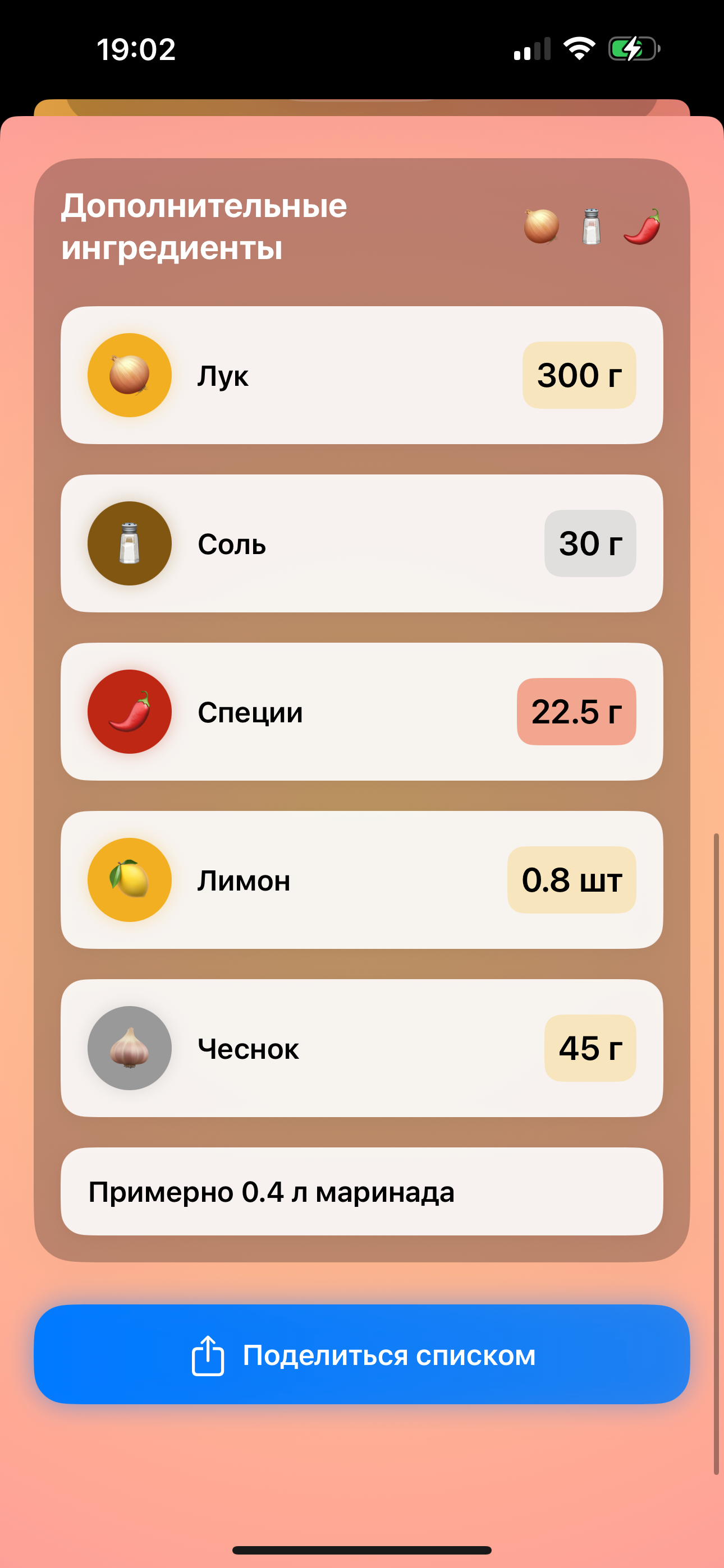 Шашлыки