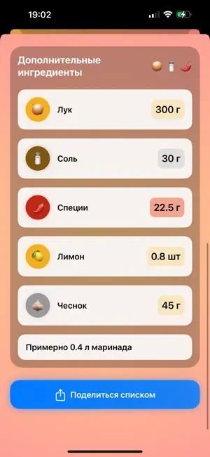 Шашлыки screenshot 4