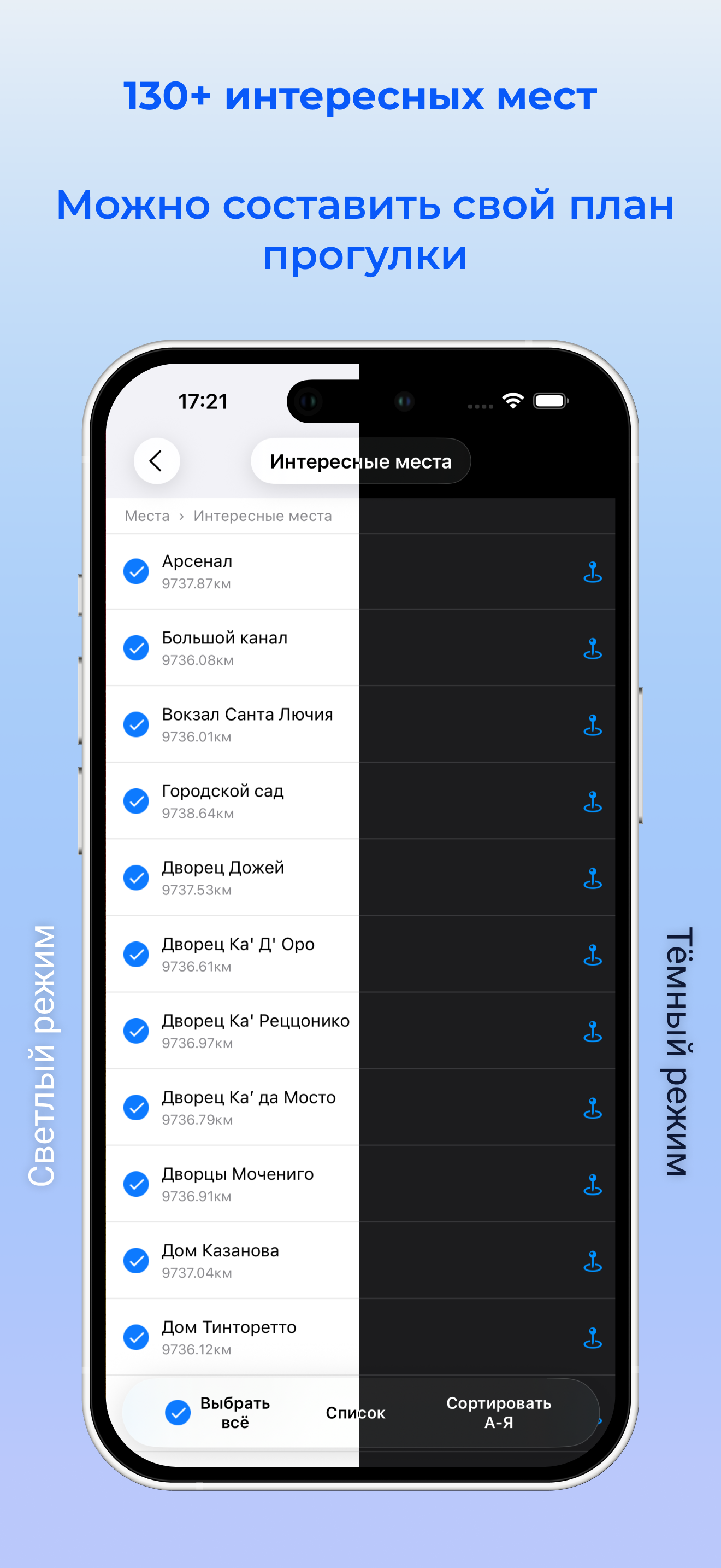 Венеция аудио- путеводитель screenshot 3