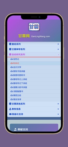 甘霖网 screenshot