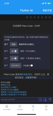 flutter教程 screenshot