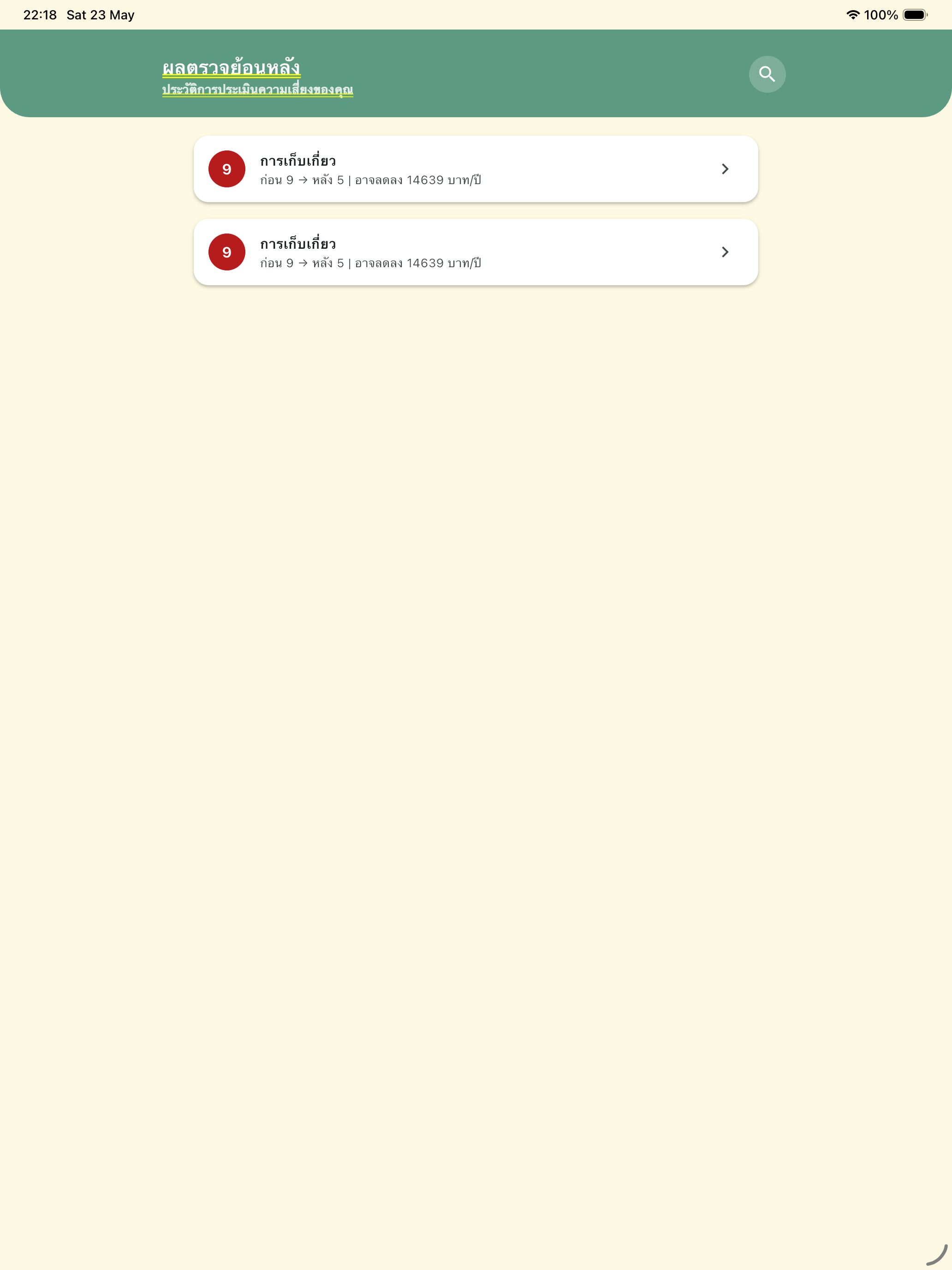 Sookta screenshot 13