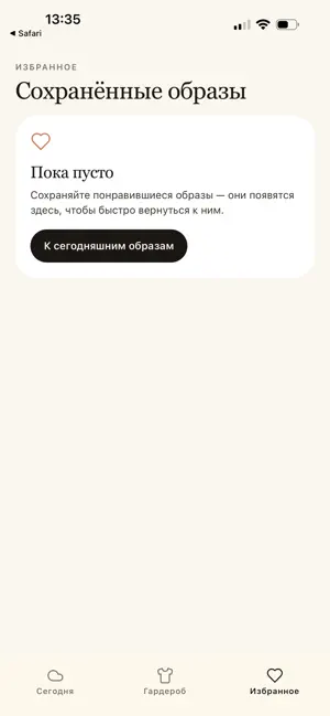 Оденься по погоде screenshot 3