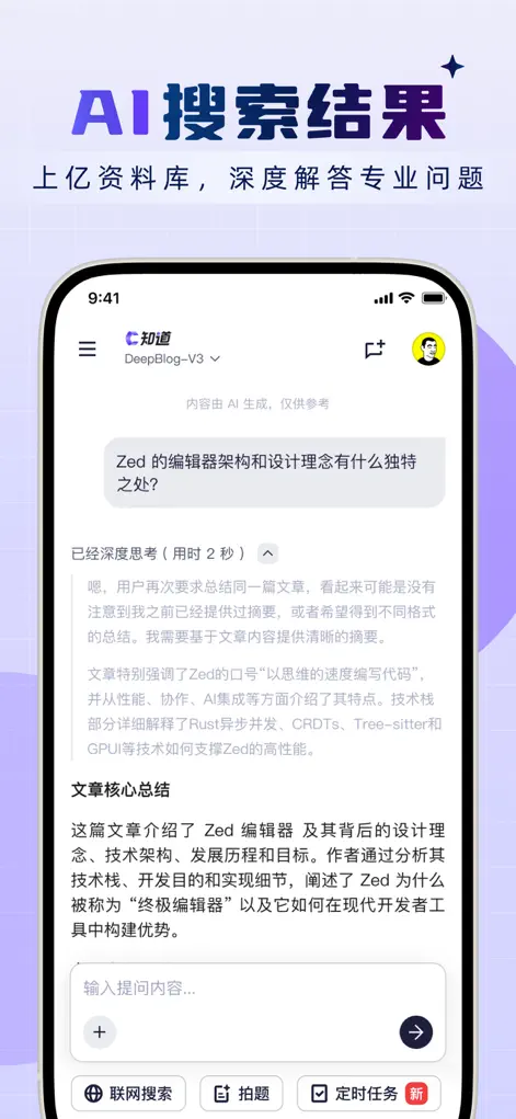CSDN-技术开发者社区 - Developer Tools App | MWM