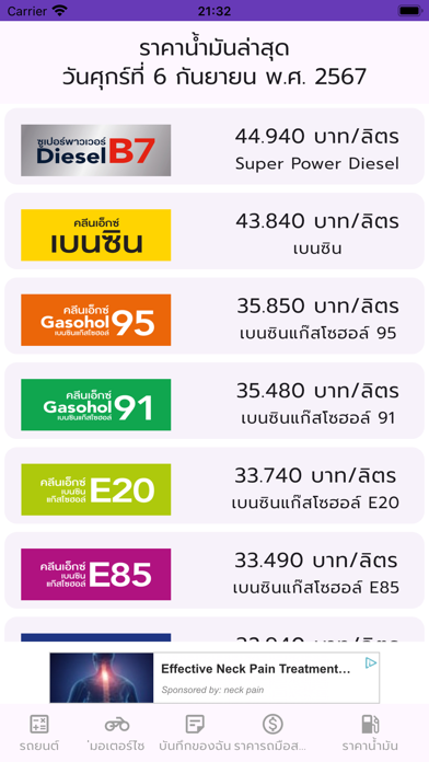 คำนวนค่างวดรถ Screenshot