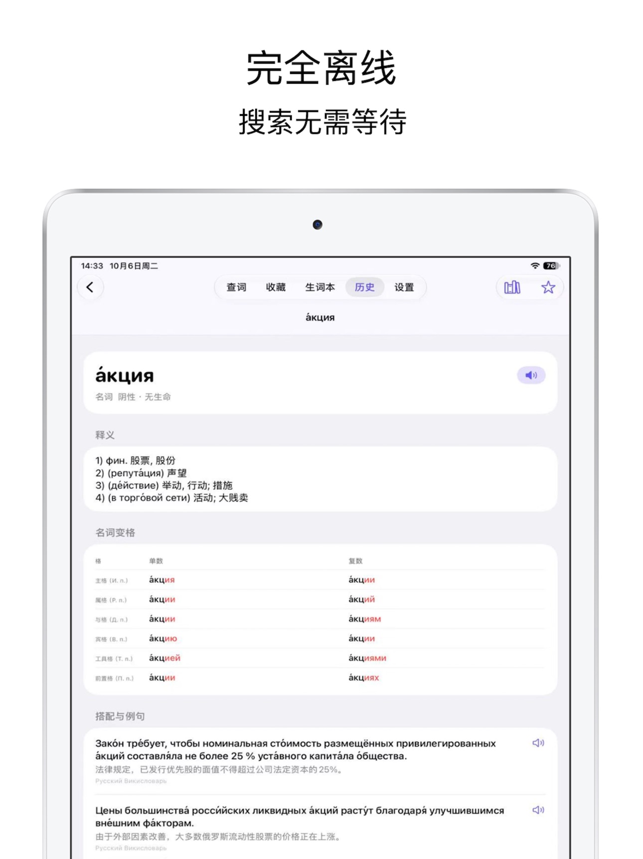 Screenshot 7 of Lexirus