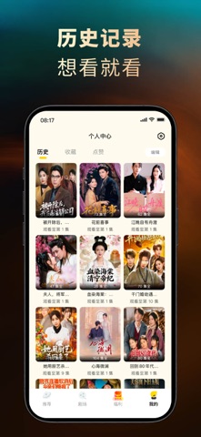 东梨短剧 - 海量热门高清短剧在线观看 screenshot