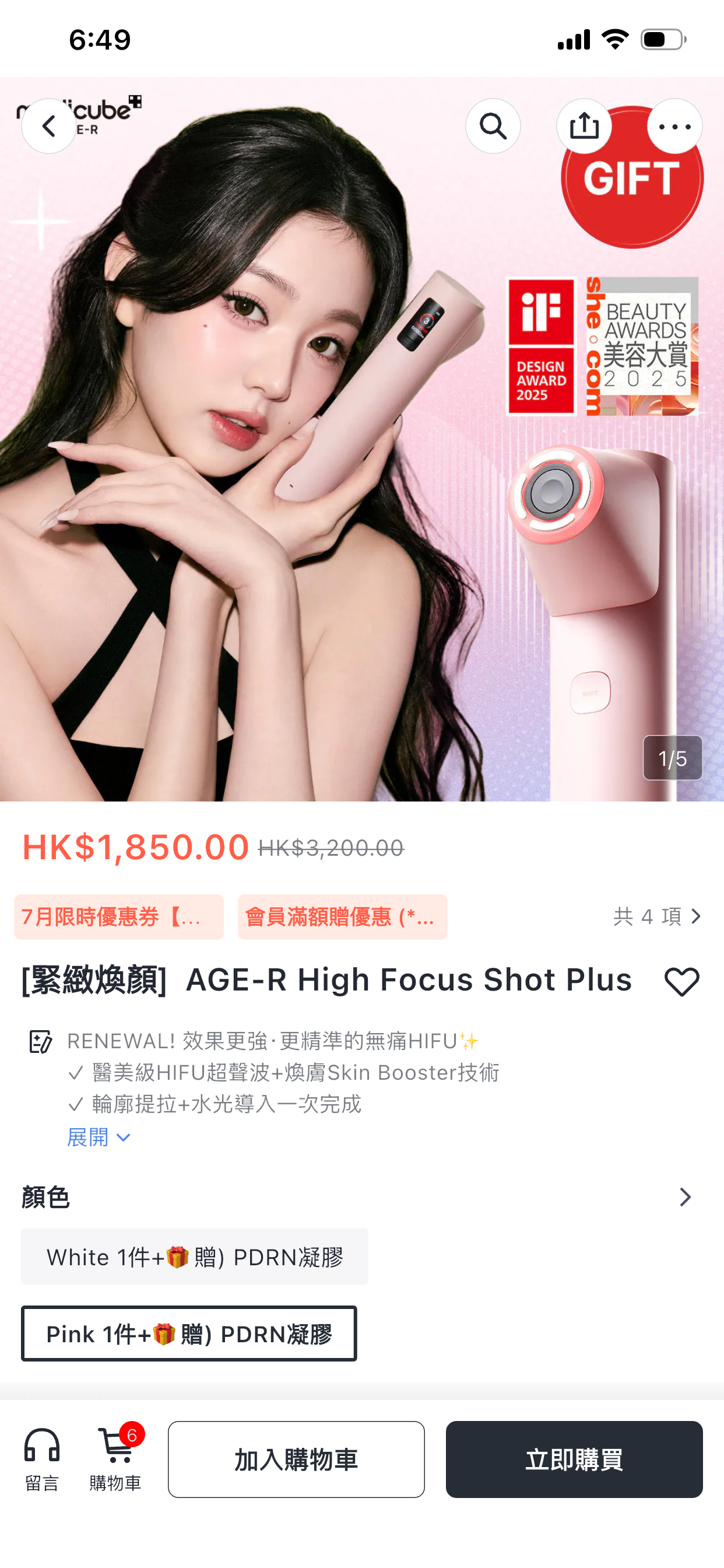 Medicube HK screenshot 5