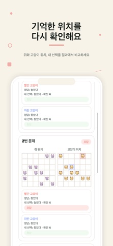 브레인핏 iPhone screenshot
