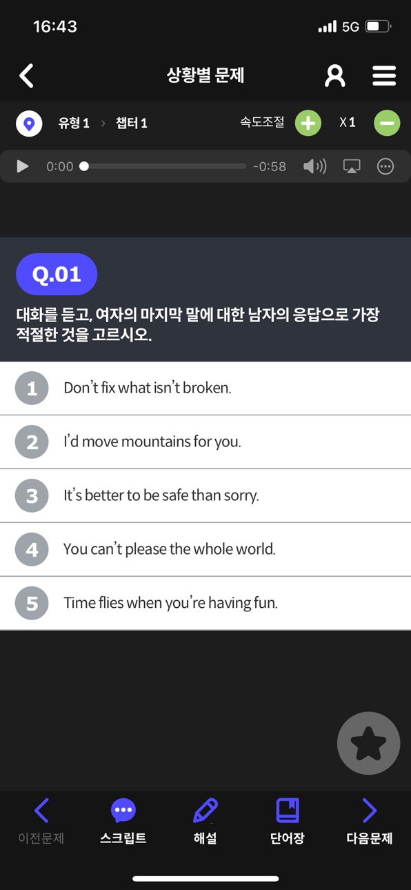 iPhone screenshot