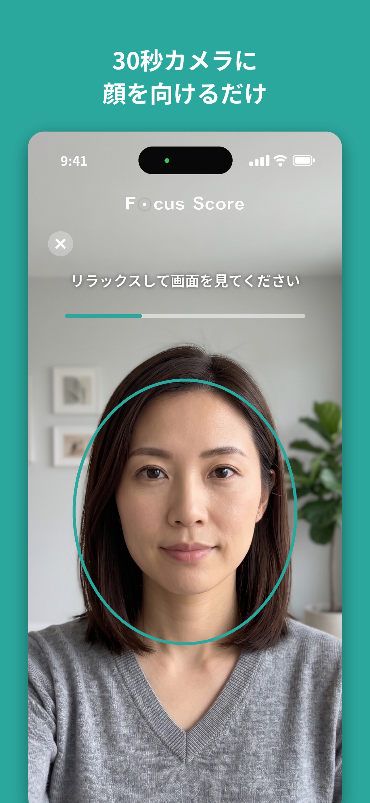 Screenshot 3 of Focus Score